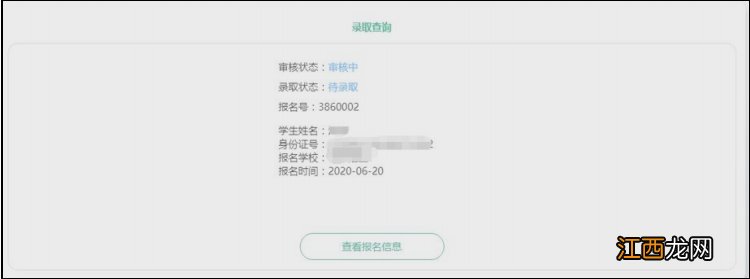 2020邯郸民办初中报名流程 邯郸民办初中报名时间