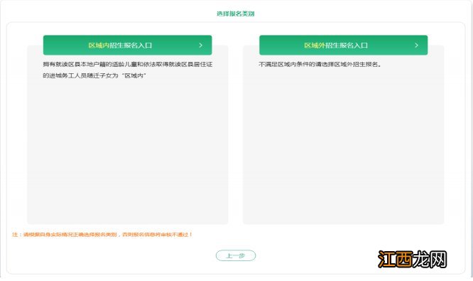 2020邯郸民办学校报名入口 邯郸市公立学校报名时间