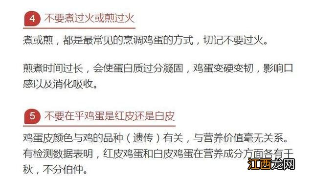 鸡蛋不能和什么吃,鸡蛋和什么相克,快来取走你的文章