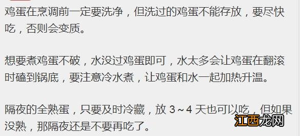 鸡蛋不能和什么吃,鸡蛋和什么相克,快来取走你的文章