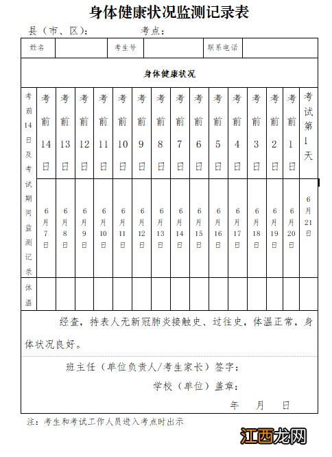 保定中考人数2021 2022保定中考考生健康管理通知