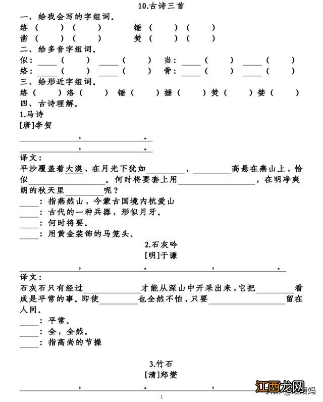 络丝是什么意思,络丝什么意思,分析的真好