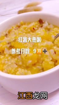 红薯粥的功效与作用 红豆红薯红枣粥的功效