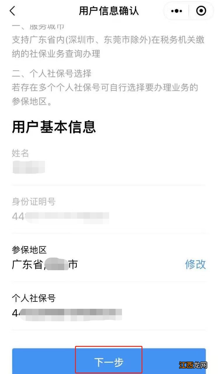 揭阳灵活就业社保怎么交 揭阳市灵活就业人员怎么清缴社保费