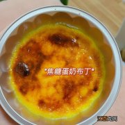 鸡蛋液可以做什么甜品 蛋清能做什么甜品