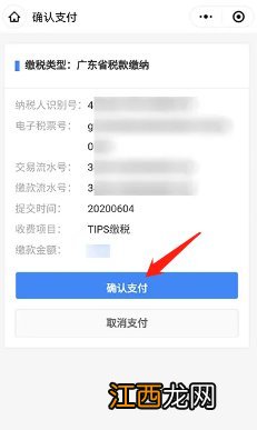 清远车辆购置税可以在粤省事上办理吗？