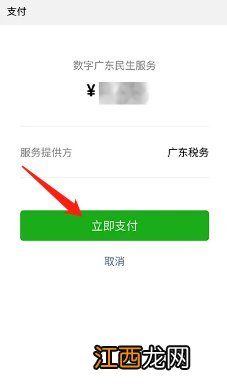 清远车辆购置税可以在粤省事上办理吗？