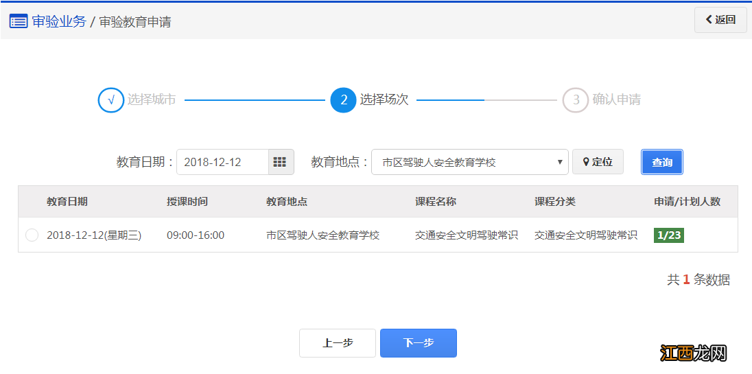 怎样申请审验教育 清远审验教育网上申请流程