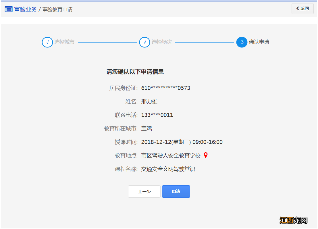 怎样申请审验教育 清远审验教育网上申请流程