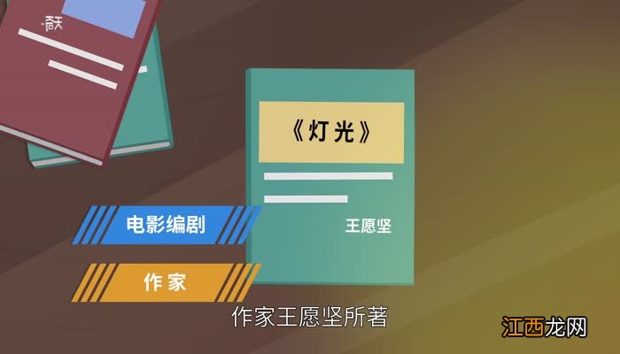 灯光的主要内容灯光讲述的是什么时期