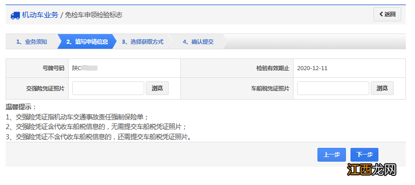泰州车辆免检合格标志领取方式 泰州车辆免检合格标志领取方式变更