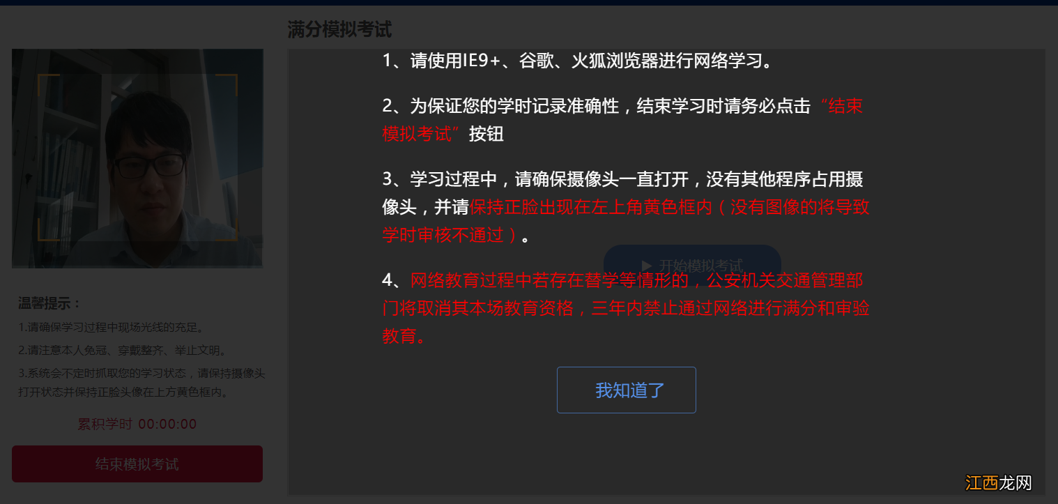 泰州满分教育网络学习指南 泰州满分教育电话