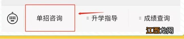 2022年四川高职单招网上咨询会 2021年四川高职单招报名官网