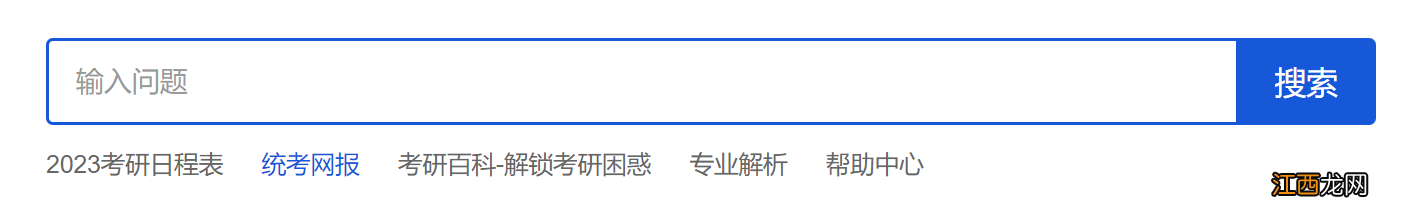 陕西2023研究生招生宣传咨询活动什么时候开始