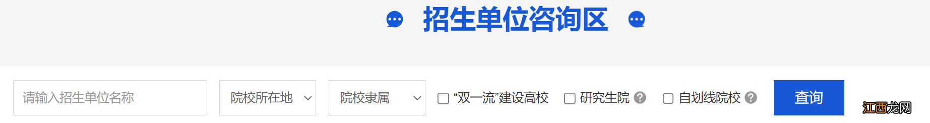 陕西2023研究生招生宣传咨询活动什么时候开始