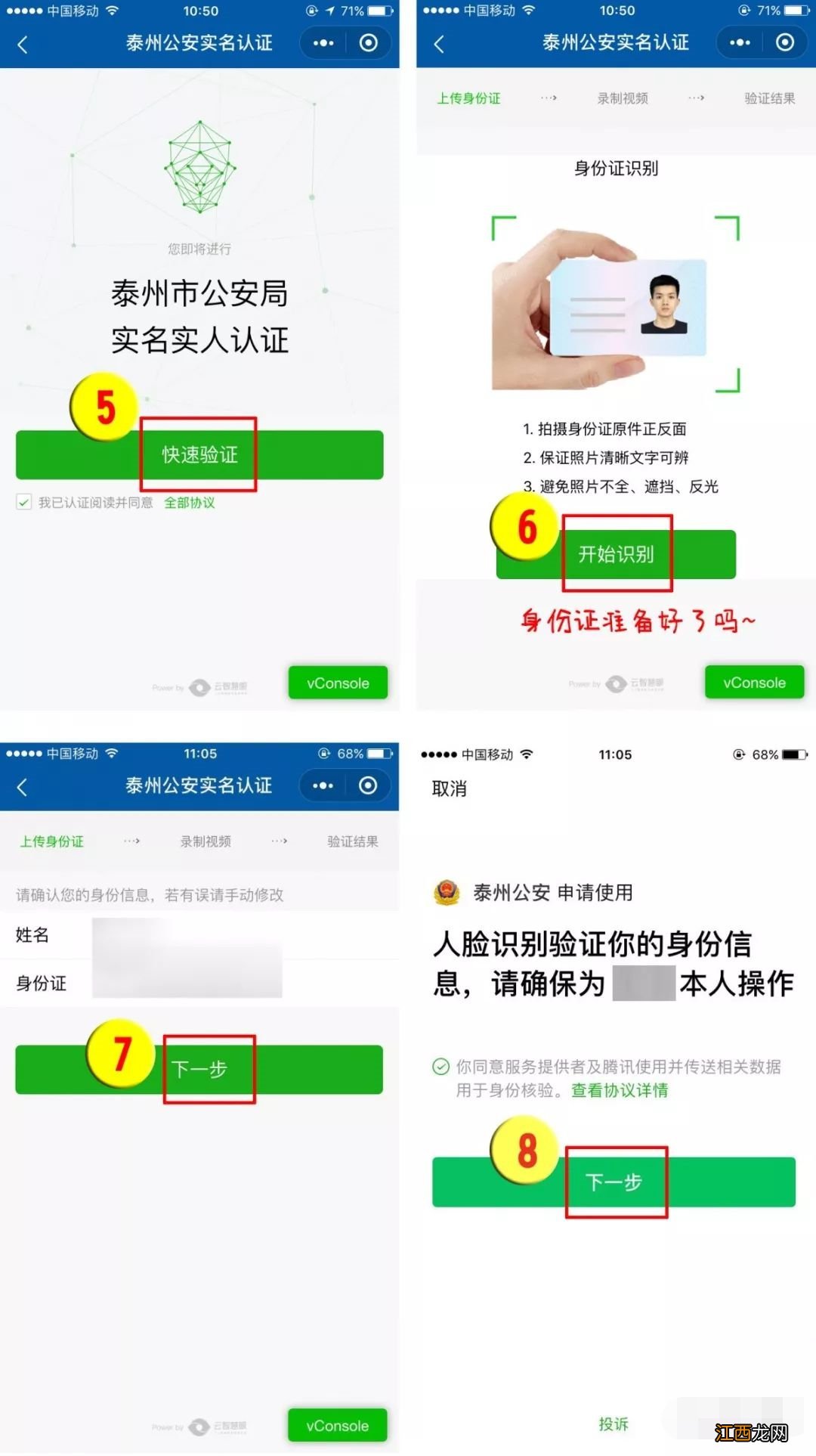 泰州驾照学法免分 泰州驾驶证学法免分