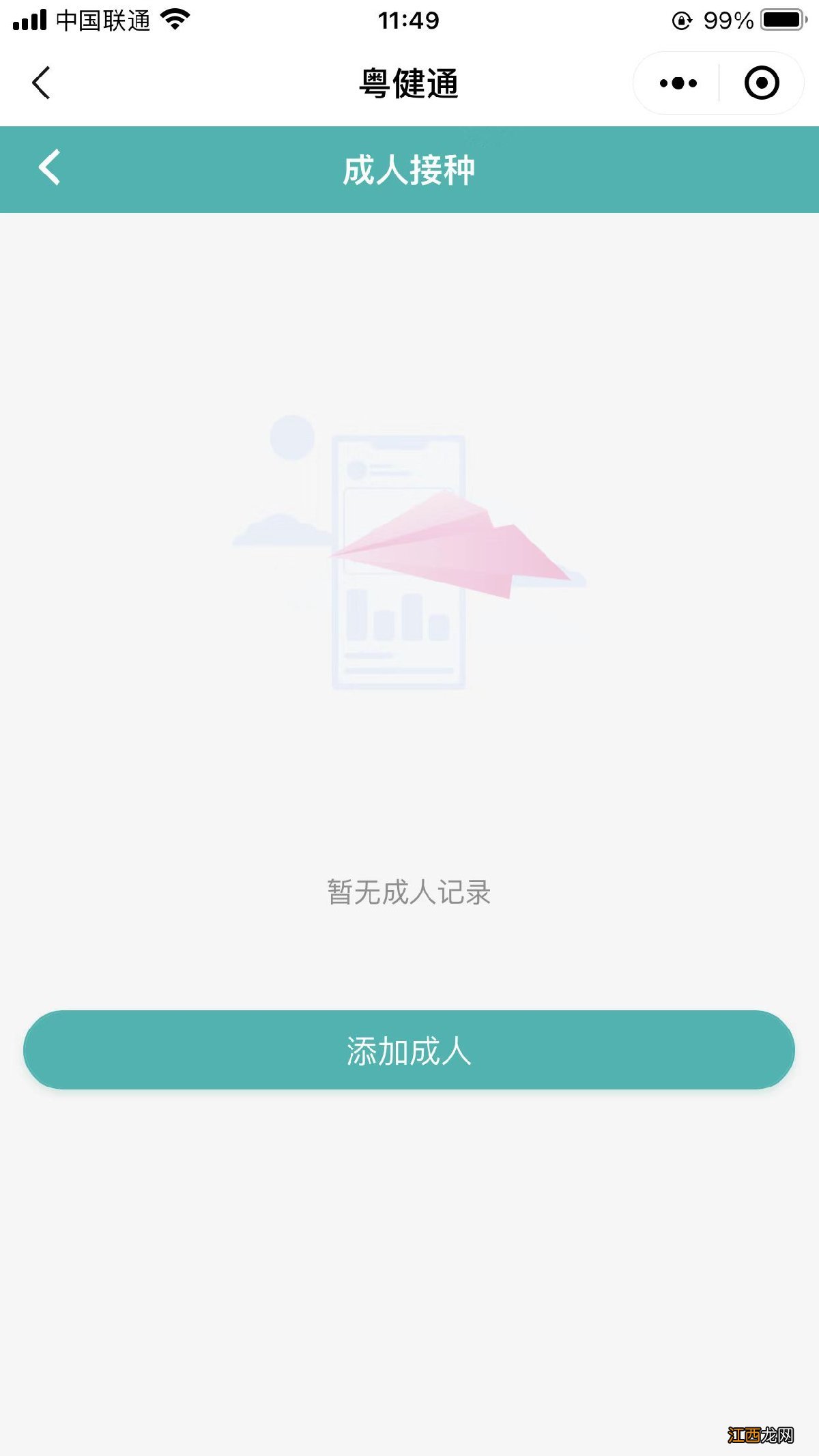 东莞打完九价疫苗哪里有记录