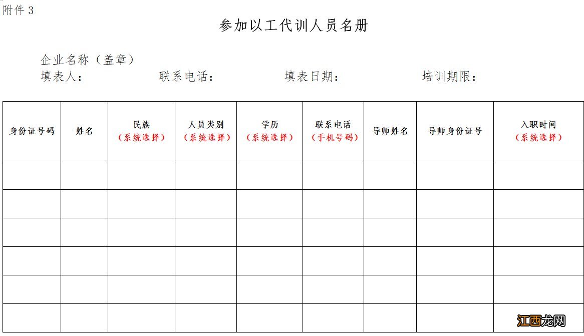 西安航天基地以工代训培训课时是多少