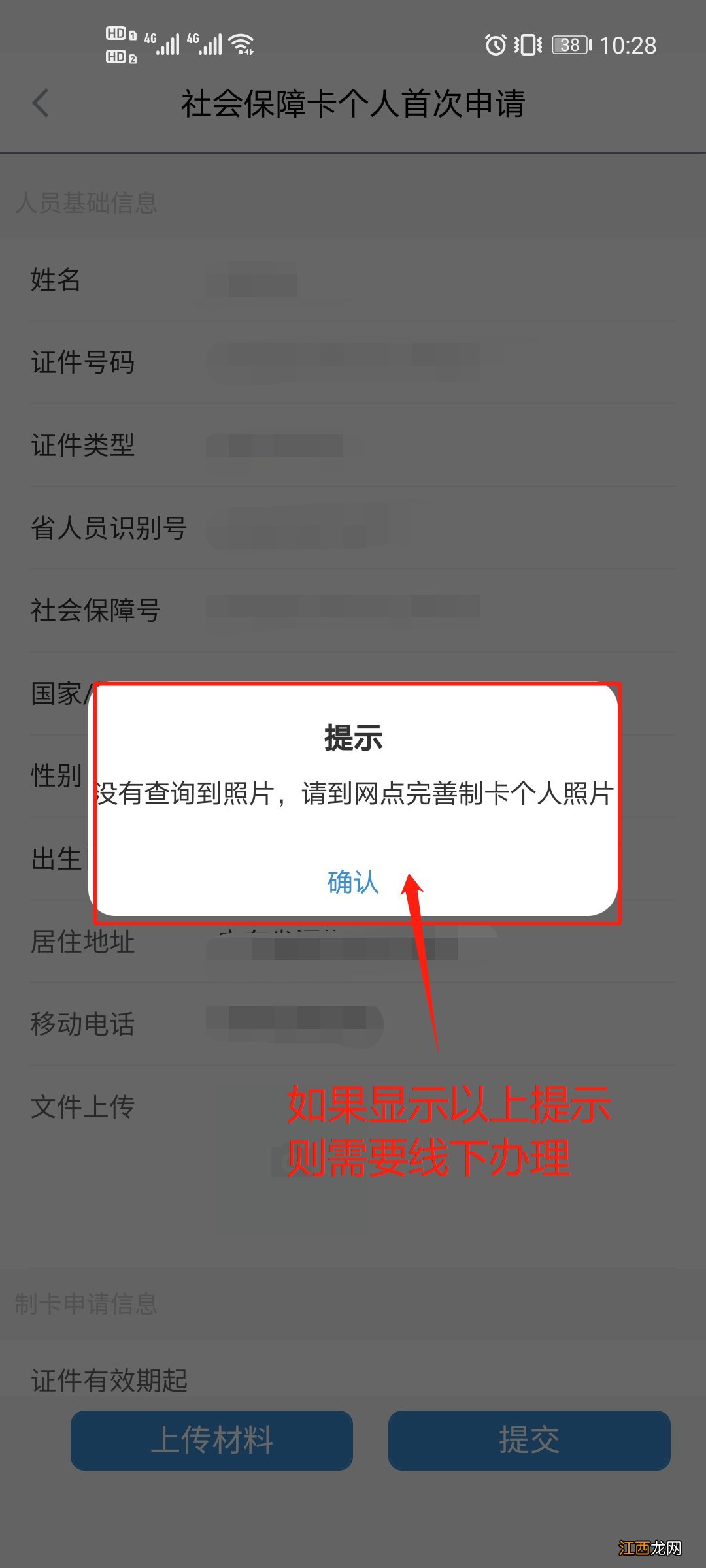 泰州一卡通第三代社保卡怎么办理 江苏第三代社保卡怎么办理