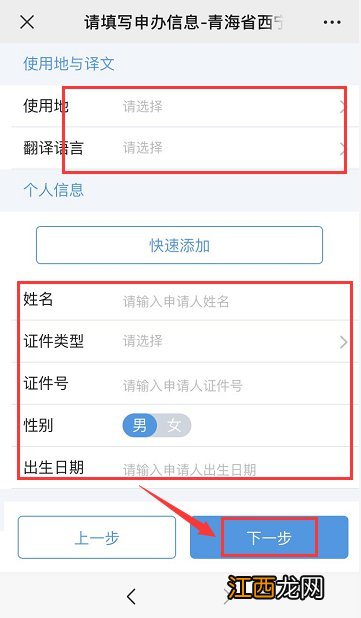 西宁恒源公证处可以线上办理公证吗？在哪里办？