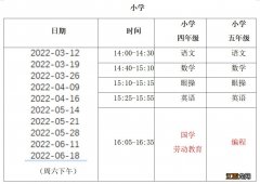 成都数字学校观课方式 2022年成都数字学校春季班直播课