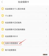 泰州社保查询APP 泰州社保查询电话