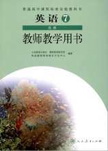 成都市高中英语电子教材下载入口 成都市高一英语教材