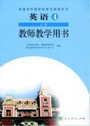 成都市高中英语电子教材下载入口 成都市高一英语教材