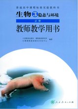 四川省高中生物教材 成都市高中生物电子教材下载