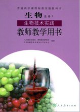 四川省高中生物教材 成都市高中生物电子教材下载