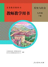 成都市初中历史与社会电子教材下载 初中历史与社会教材电子书