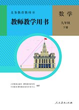 成都初中数学教材目录 成都市初中数学电子教材下载