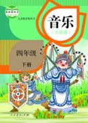 成都市小学音乐电子教材下载入口 成都市小学音乐电子教材下载入口安装