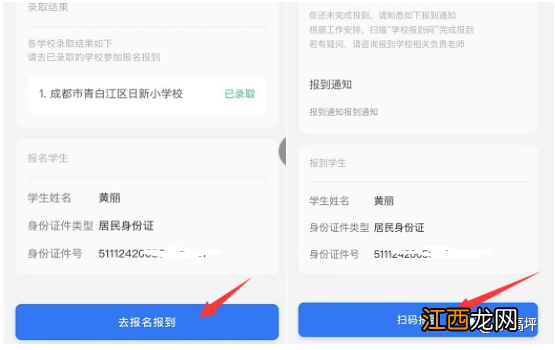 南充高坪小升初报名初审不通过怎么办？