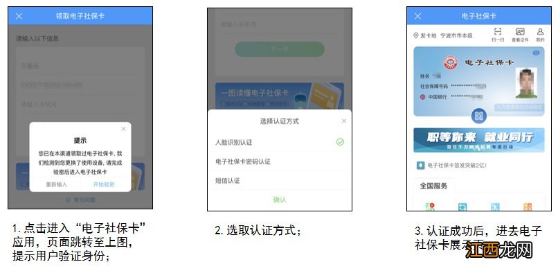 宁波海曙社保卡哪里领取 宁波电子社保卡领取方式+领取指南
