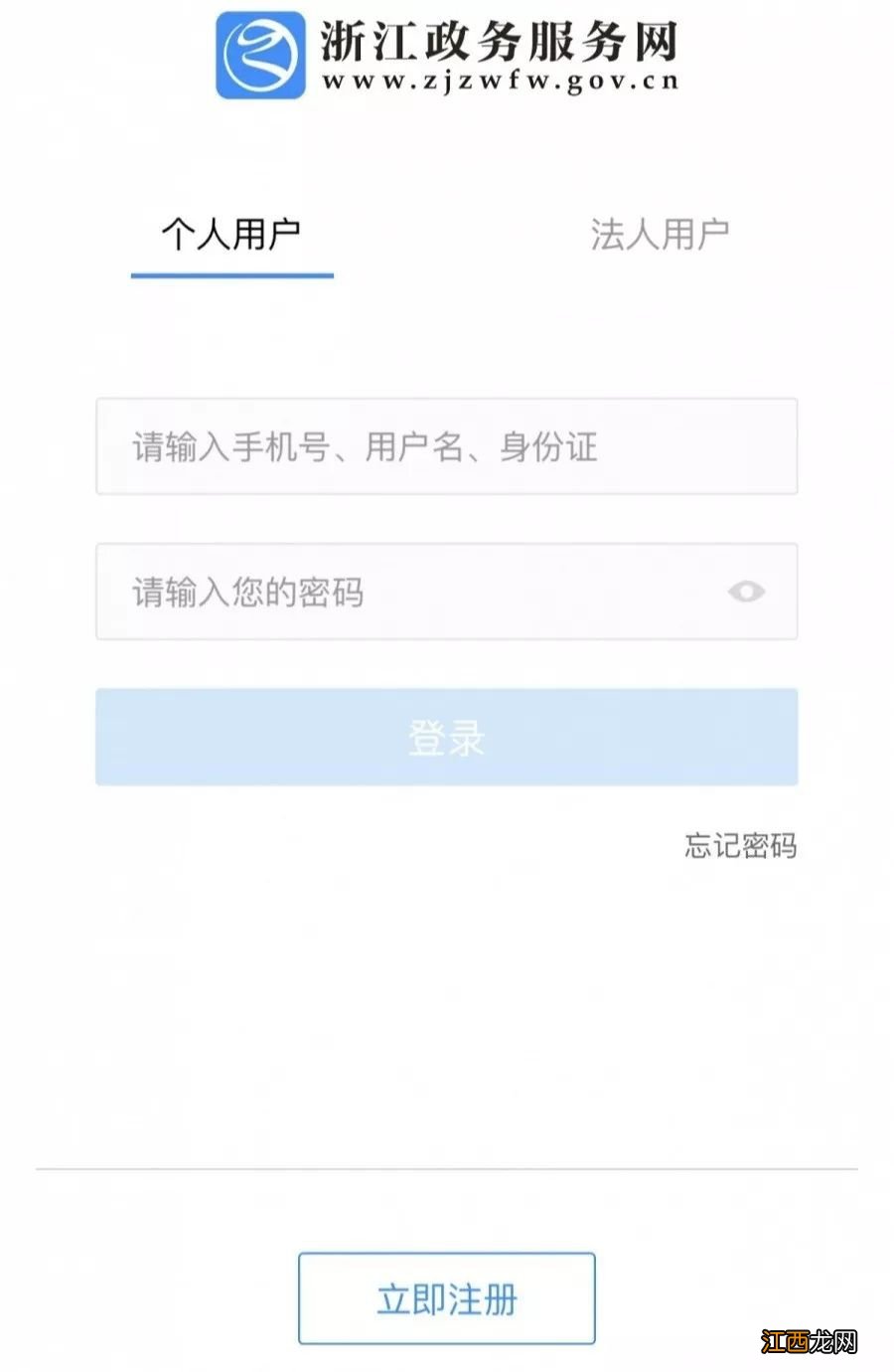 北仑区青年公寓申购 北仑青年公寓申购APP是哪个