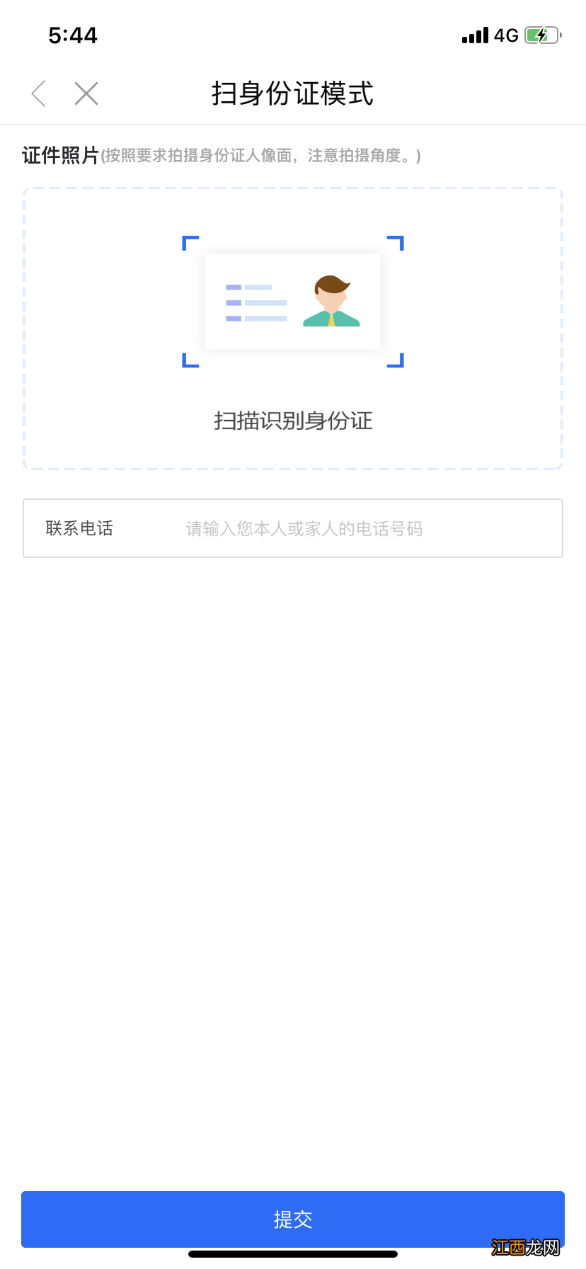 八闽健康码企业端扫码功能怎么用