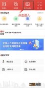 北京电子社保卡app是哪个?附申领流程