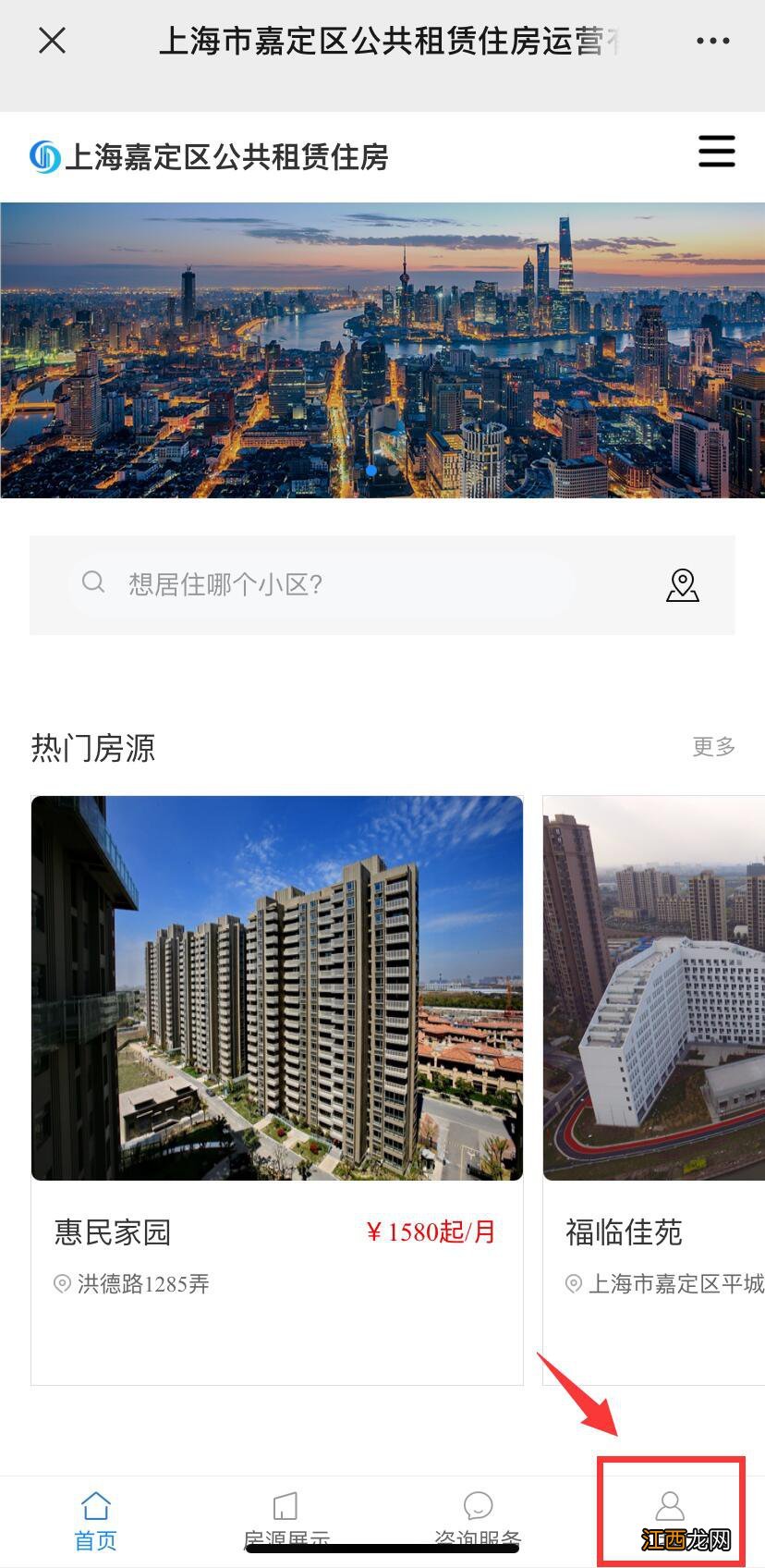 附流程 上海嘉定公租房网上申请入口