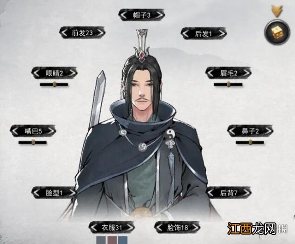 鬼谷八荒男性捏脸怎么选 鬼谷八荒男性捏脸数据