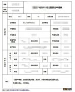 安宁市幼儿园网上报名系统 安宁幼儿园网上报名系统操作流程