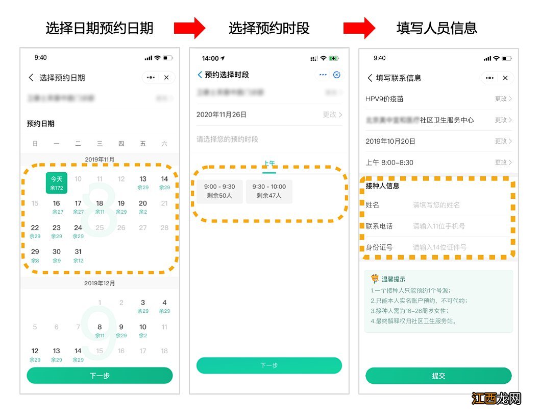 3月21日19：00 2022温州龙湾状元街道九价HPV疫苗预约接种最新消息