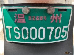 在温州骑非标电动自行车上道路会有什么后果?