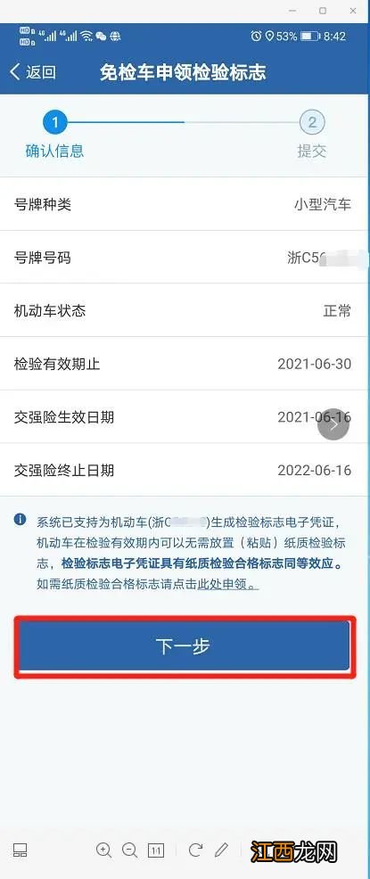 温州交警车辆年检线上预约入口+预约步骤+检测流程