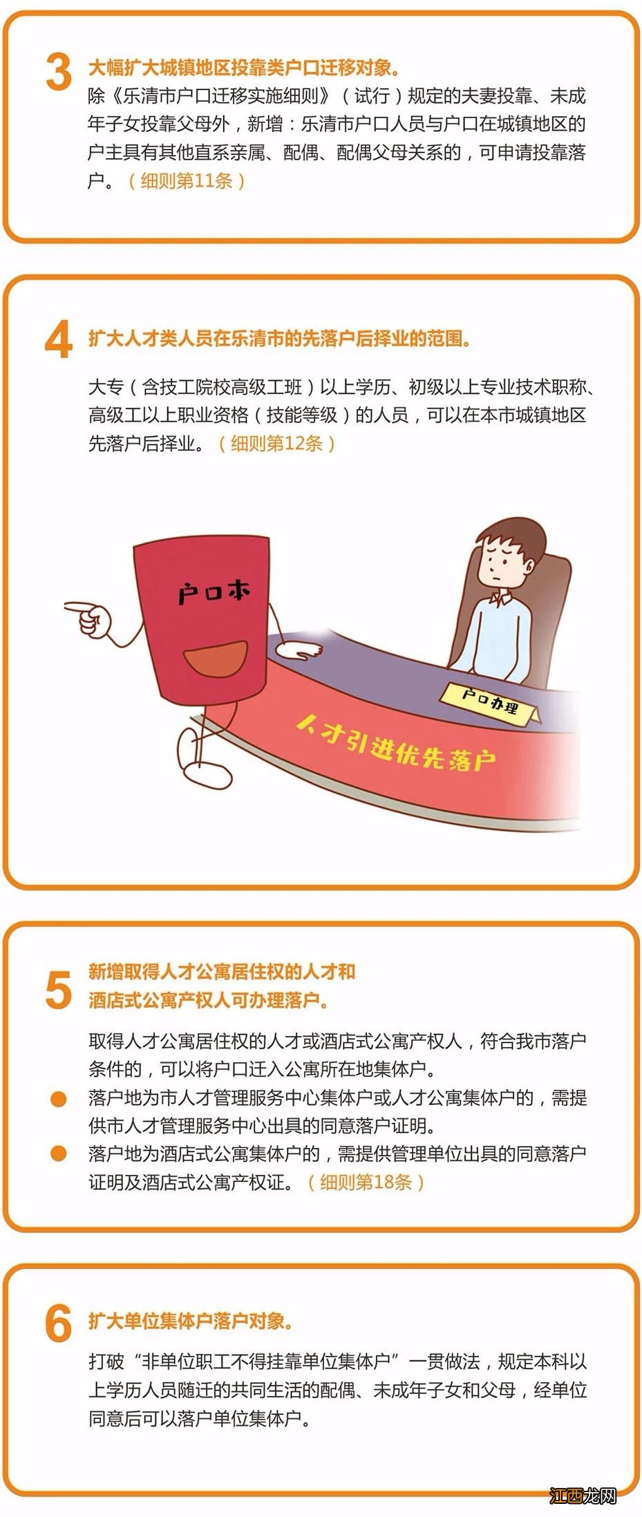 温州乐清全面放开落户限制最新消息 乐清落户政策