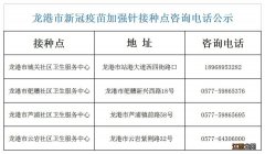 温州龙港哪里可以打新冠疫苗 温州龙港市新冠疫苗加强针接种说明