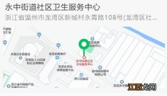 2021年温州龙湾永中社区老年人流感疫苗免费接种时间+地点