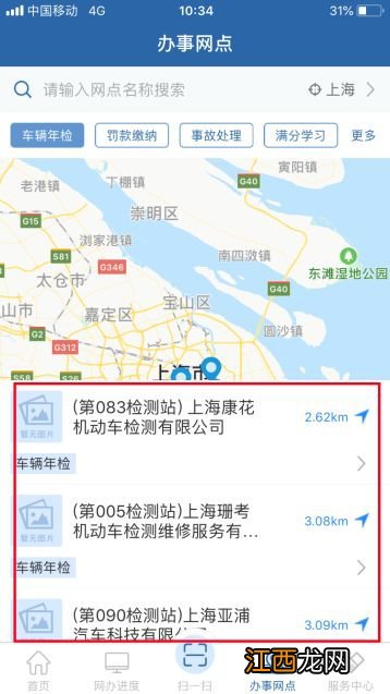 上海车辆年检地址汇总