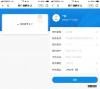 浙里办APP 温州城乡居民及灵活就业人员社保费缴纳操作流程