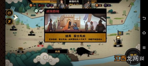 无悔华夏韩信北伐攻略 无悔华夏韩信北伐攻略绵蔓水